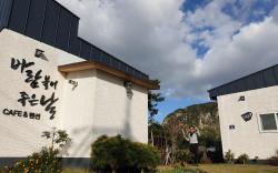 Wind Jeju Cafe & Pension