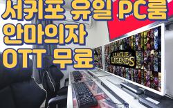 Hotel Gaon J Stay