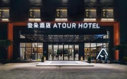 Atour Hotel Shengzhou