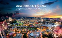 Jeju Shinhwa World Landing Resort