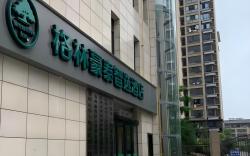 Green Tree Inn Express Chizhou Gymnasium
