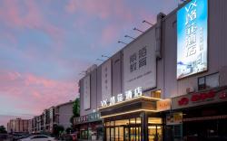 VX Hotel Beijing Daxing Wufutang Metro Station Zhongke Dianshanggu
