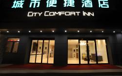 City Comfort Inn Shenyang Station Northern Theater General 202 Hospital