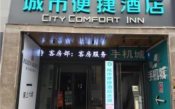 City Comfort Inn Xi'an Zhonglou