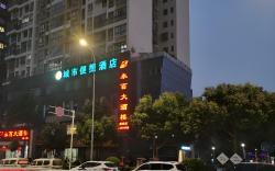 City Comfort Inn Chongqing Yongchuan Xuefu Avenue Wanda