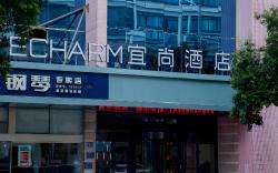Echarm Hotel Huai'an Wanda Plaza Jiankang East Road