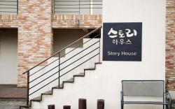 Jeju Story House Pension