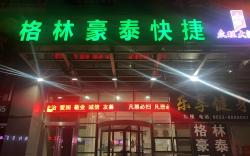 Green Tree Inn Zibo Yiyuan County Lushan Road