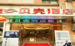 Shell Hotel Shanghai Baoshan District Shuichan Road Huayuan City