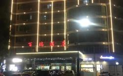 Yiwu Bairui Grand Hotel