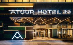 Atour Hotel Handan New Century