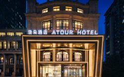 Atour Hotel Beijing Asian Games Village National Stadium