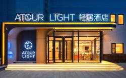 Atour X Hotel Beijing Tiantongyuan Lishui Bridge Metro Station