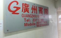 Guangzhou Guest House