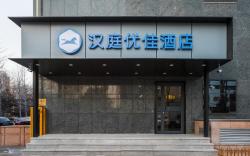 Hanting Premium Hotel Beijing China Agricultural University Xueqing Road