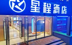 Starway Hotel Jincheng Zezhou Road Xinfengzhan