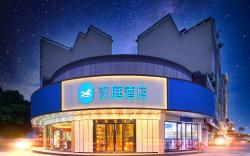 Hanting Hotel Zhuhai Tangjia High-Tech Zone