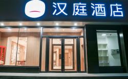 Hanting Hotel Changchun Hongqi Street 1st Hospital of Jilin University