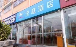 Hanting Hotel Beijing Qinghe Xiaoying West Road