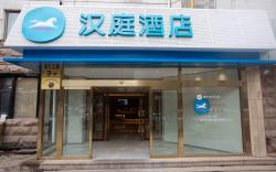 Hanting Hotel Beijing Fuchengmen Fuwai Hospital