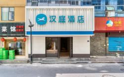 Hanting Hotel Hangzhou West Lake Hubin Jiefang Road