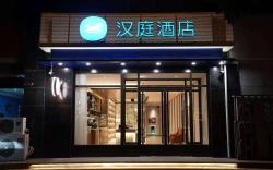 Hanting Hotel Jiexiu Municipal Government