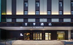 JI Hotel Rongcheng Chengshan Avenue