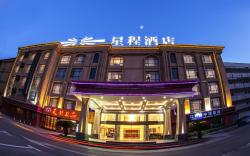 Starway Hotel Jiujiang Railway Station