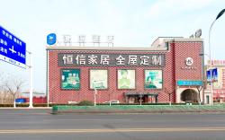 Hanting Hotel Tianjin Dagang Jinqi Road