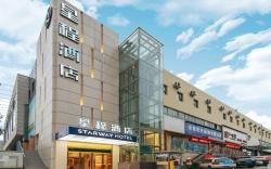 Starway Hotel Xianyang Stadium