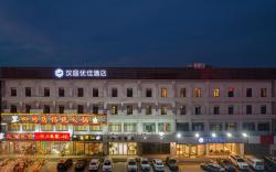 Hanting Premium Hotel Tianjin Huabei Group Metro Station