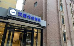 Hanting Premium Hotel Lanzhou Zhengning Road