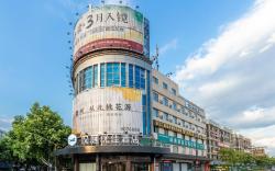 Hanting Premium Hotel Quzhuo Nanhu Plaza