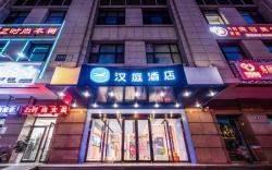 Hanting Hotel Tianjin Baodi Xinduhui Commercial Street