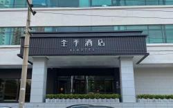 JI Hotel Tianjin Railway Station