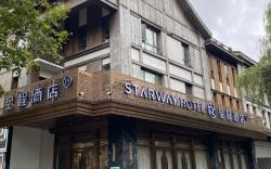 Starway Hotel Dujiangyan Scenic Area Nanqiao