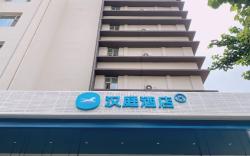 Hanting Hotel Jinzhou West Passenger Terminal