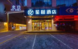 Starway Hotel Xi'an Dayan Tower North Square