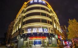 Starway Hotel Ji'an Jinggangshan Avenue People's Square