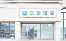 Hanting Hotel Tianjin Tianta Metro Station