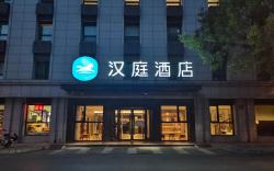 Hanting Hotel Beijing Xidan Center
