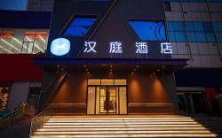 Hanting Hotel Jiaozuo Municipal Government