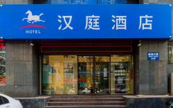 Hanting Hotel Tianjin Hospital Jiefang South Road