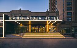 Atour Hotel Beijing Dahongmen Intime