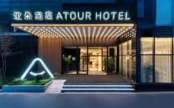 Atour Hotel Hangzhou Binjiang Baolongcheng