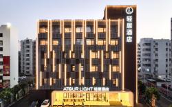 Atour Light Hotel Zhuhai Fuhuali CBD