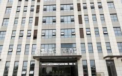 Urban Garden Hotel Linyi Feixian Technological University