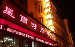 Xingyu Boutique Hotel