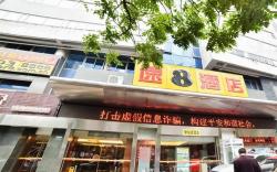 Super 8 Hotel Xiamen Railway Station
