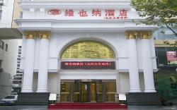 Vienna Hotel Jiangxi Jiujiang Railway Station